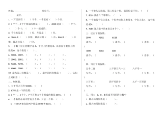 万以内数的认识习题