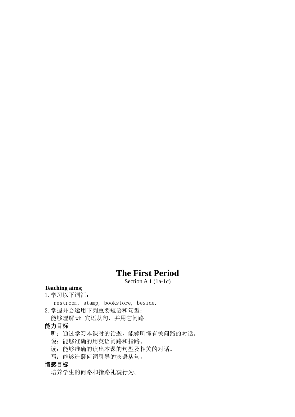 九年级人教版新目标Unit-3-Could-you-tell-me-where-the-restrooms-are-(教案)教学设计共七课时(全)_第2页