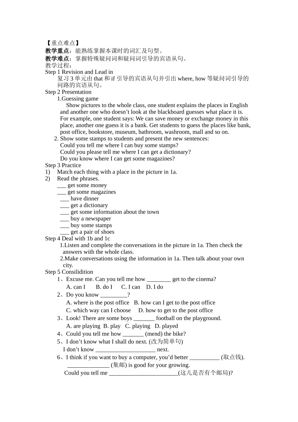 九年级人教版新目标Unit-3-Could-you-tell-me-where-the-restrooms-are-(教案)教学设计共七课时(全)_第3页