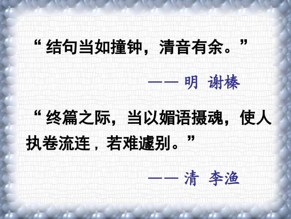 高考作文经典结尾10法_第2页