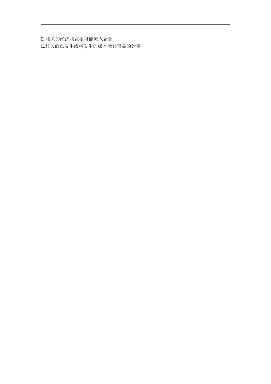 全国财务报表分析(一)2008年10月高等教育自学考试试题与答案_第3页