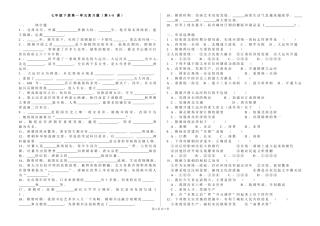七年级历史下册第一单元复习题(第1--8课)