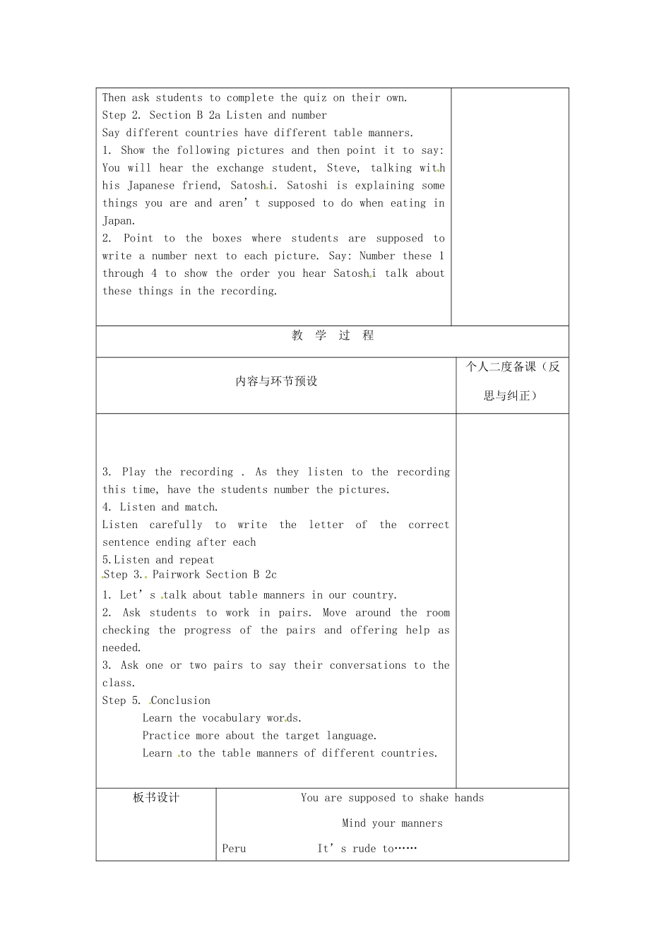 浙江省湖州市环渚学校九年级英语 Unit 12 You are supposed to shake hands period 3教案 人教新目标版_第2页