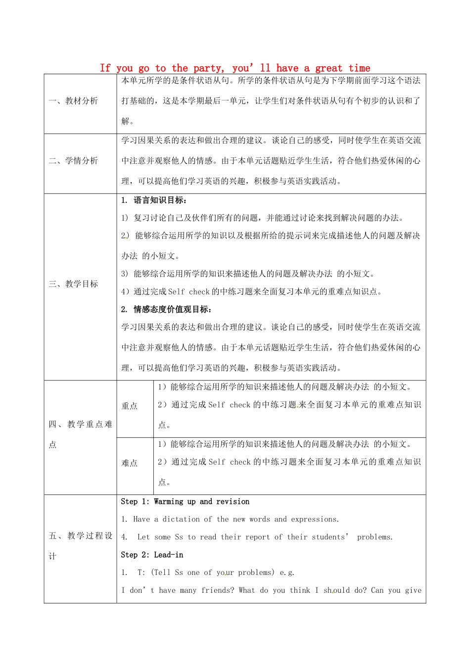陕西省石泉县八年级英语上册 Unit 10 If you go to the party，you'll have a great time Period 6教案 （新版）人教新目标版-（新版）人教新目标版初中八年级上册英语教案_第1页