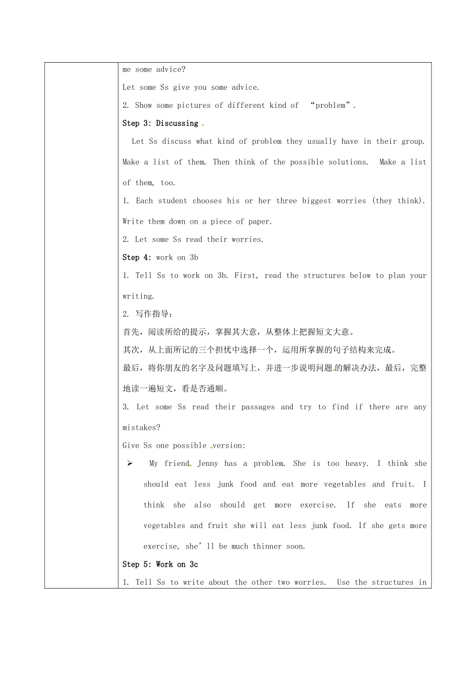 陕西省石泉县八年级英语上册 Unit 10 If you go to the party，you'll have a great time Period 6教案 （新版）人教新目标版-（新版）人教新目标版初中八年级上册英语教案_第2页