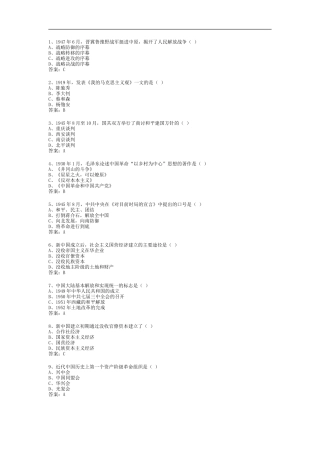 全国100所名校单元测试示范卷高三历史卷一