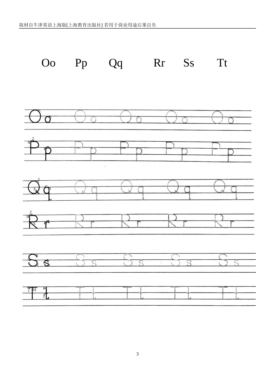 牛津英语上海版-26字母规范书写-描写练习_第3页