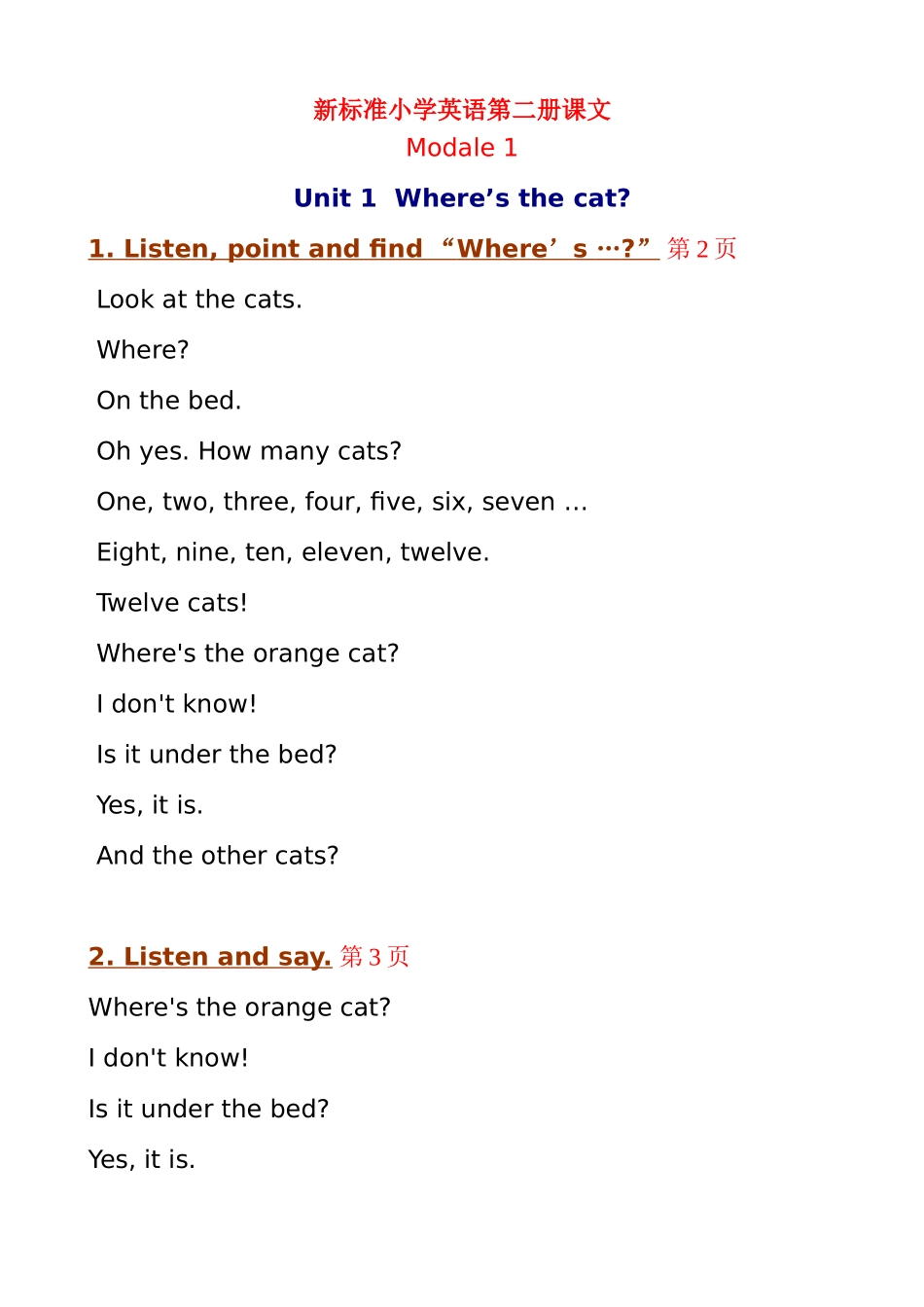 新标准小学英语第二册课文文本_第1页