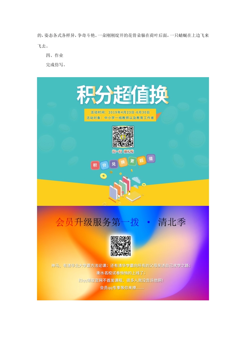 五年级语文下册《月光曲》教学设计（简要参考） 教科版-教科版小学五年级下册语文教案_第3页