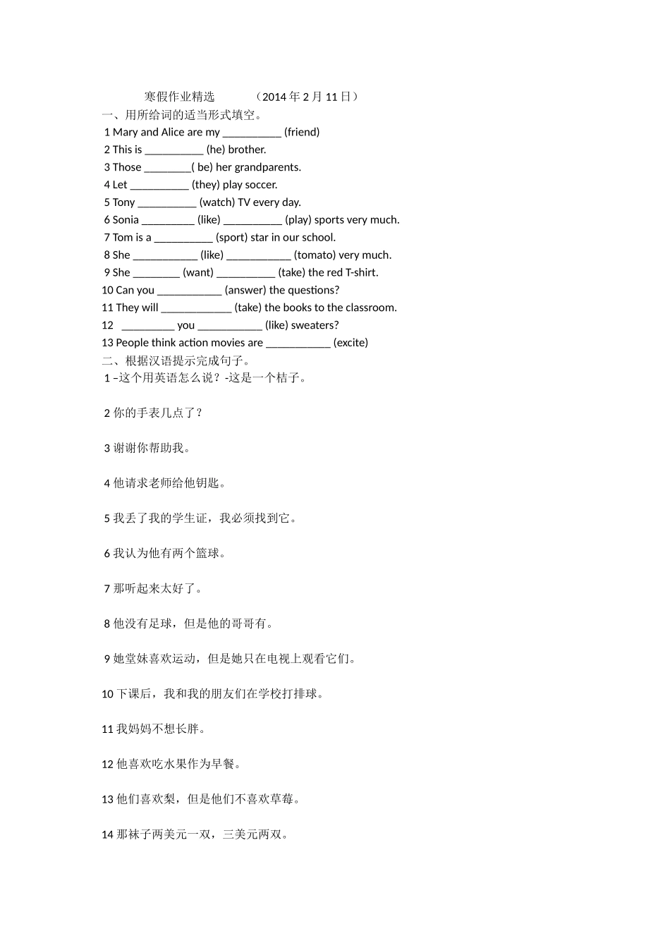 用所给词的适当形式填空_第1页