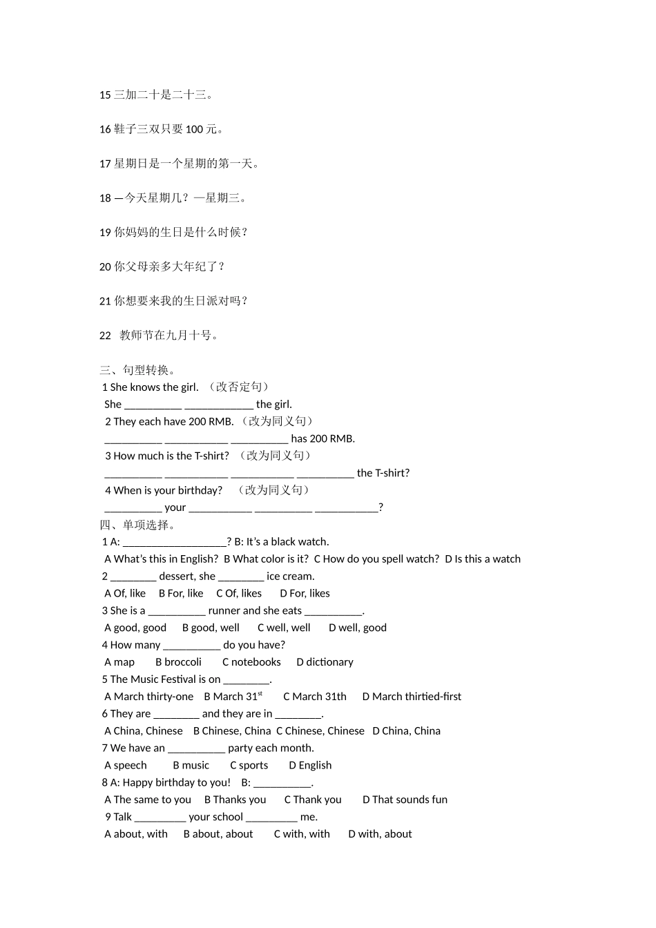 用所给词的适当形式填空_第2页