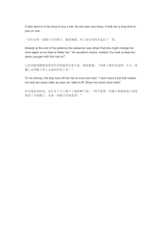 恭维不当带来的麻烦--双语幽默笑话