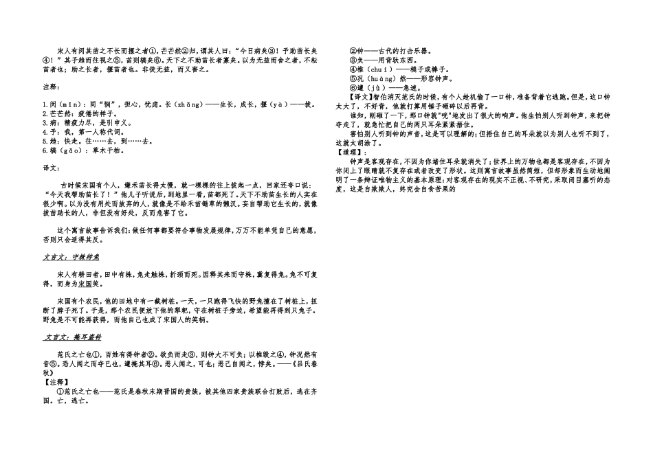 六年级语文教学案第一课_第2页