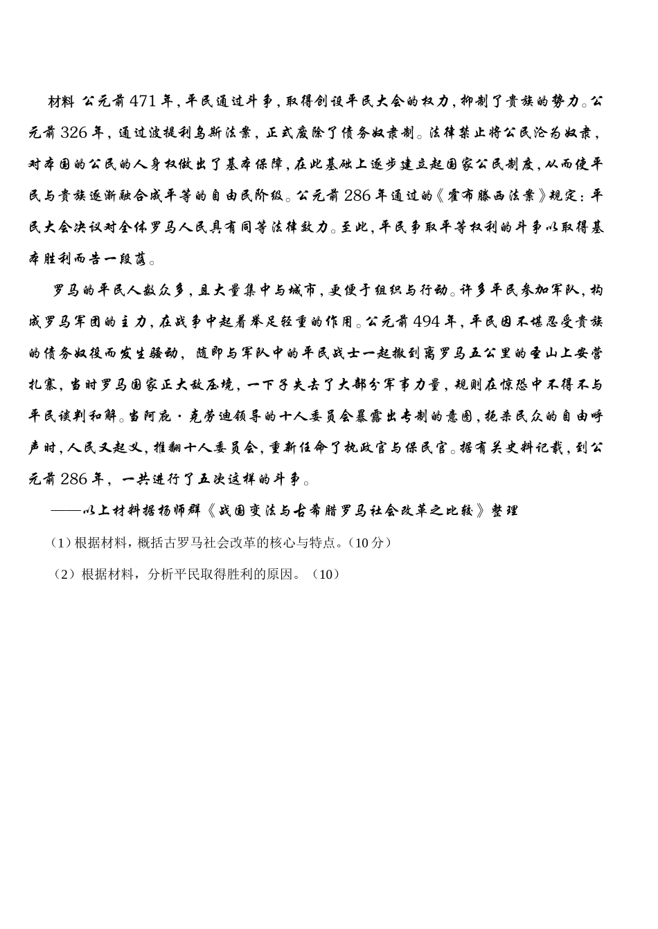 选修一第一次测试_第3页