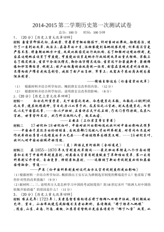 选修一第一次测试