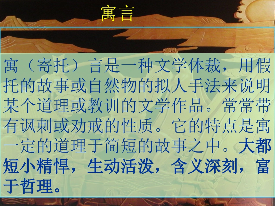 愚公移山 (4)_第3页