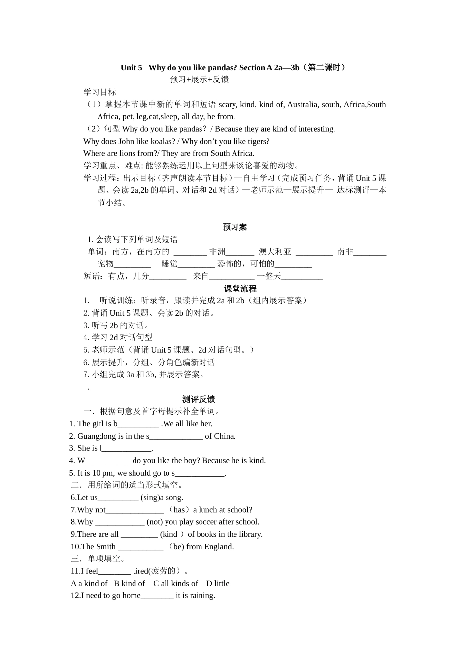 七下Unit5Whydoyoulikepandas第二课时_第1页