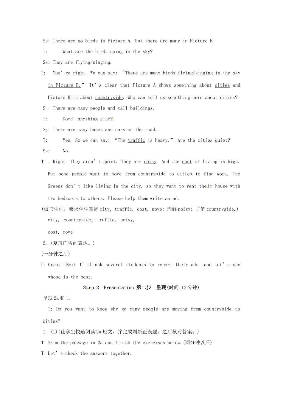 福建省泉州市泉港区三川中学七年级英语下册《Unit 6 Our local area Topic 2 Section D》教案 仁爱版_第2页