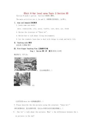 福建省泉州市泉港区三川中学七年级英语下册《Unit 6 Our local area Topic 2 Section D》教案 仁爱版