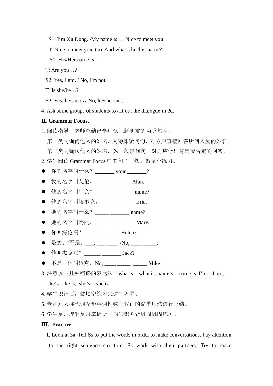 七上Unit1SectionA(GrammarFocus-3c)_第2页