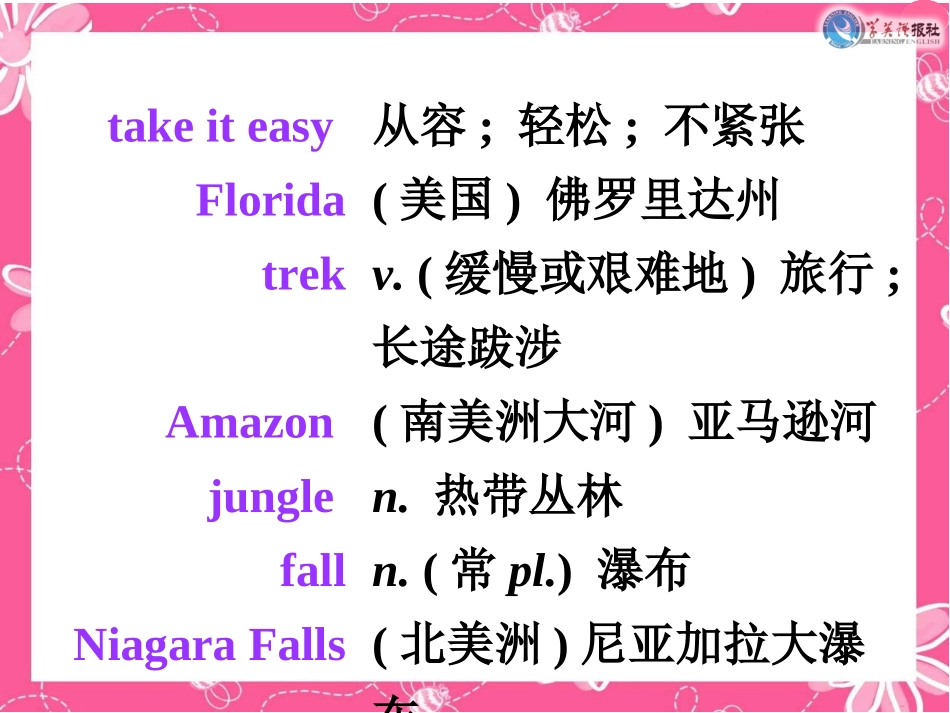 九年级七单元SectionA1_第3页
