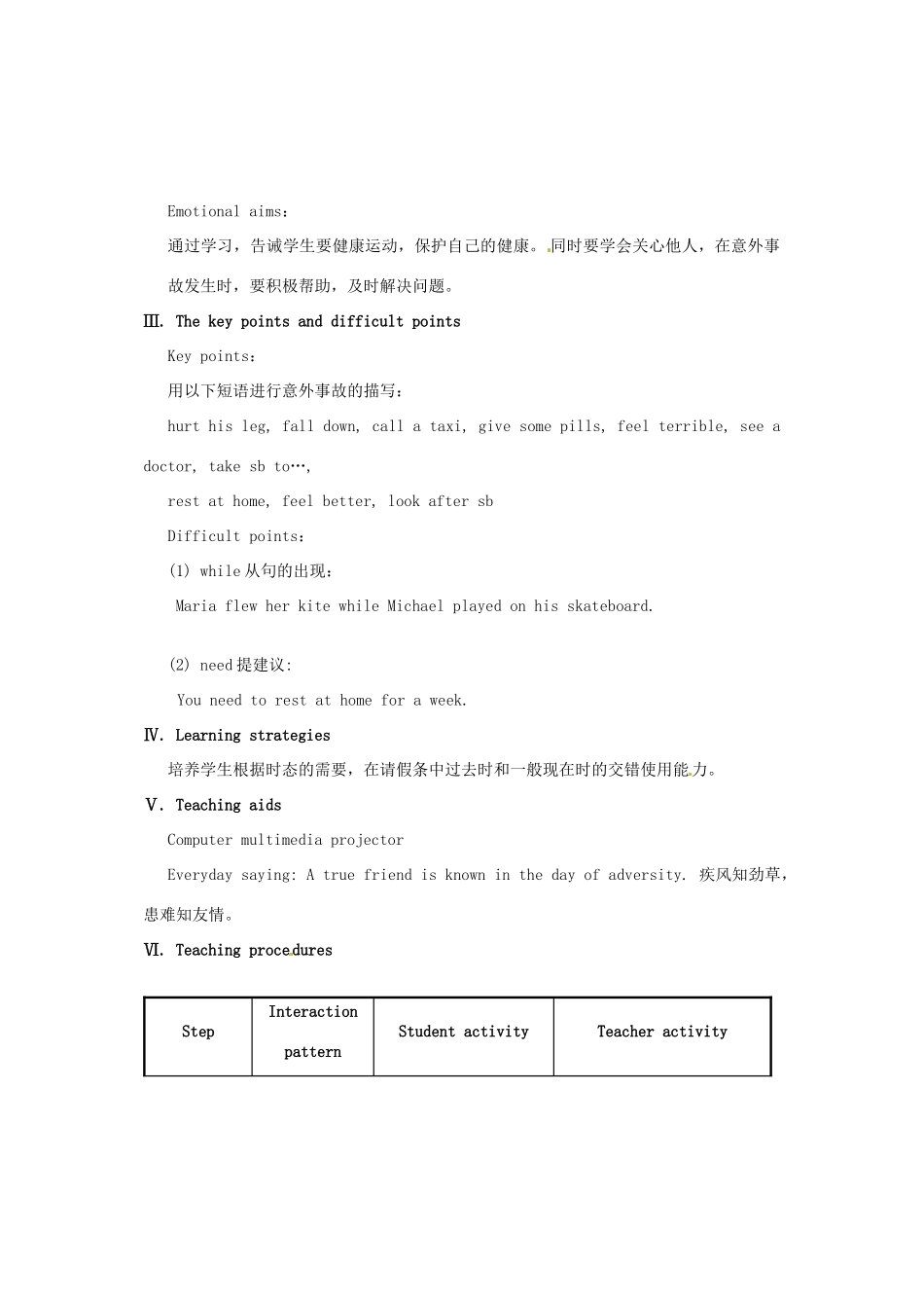福建省长汀县第四中学八年级英语上册 Unit 2 Keeping Healthy Topic 1 You should see a dentist Section C教案 （新版）仁爱版_第2页