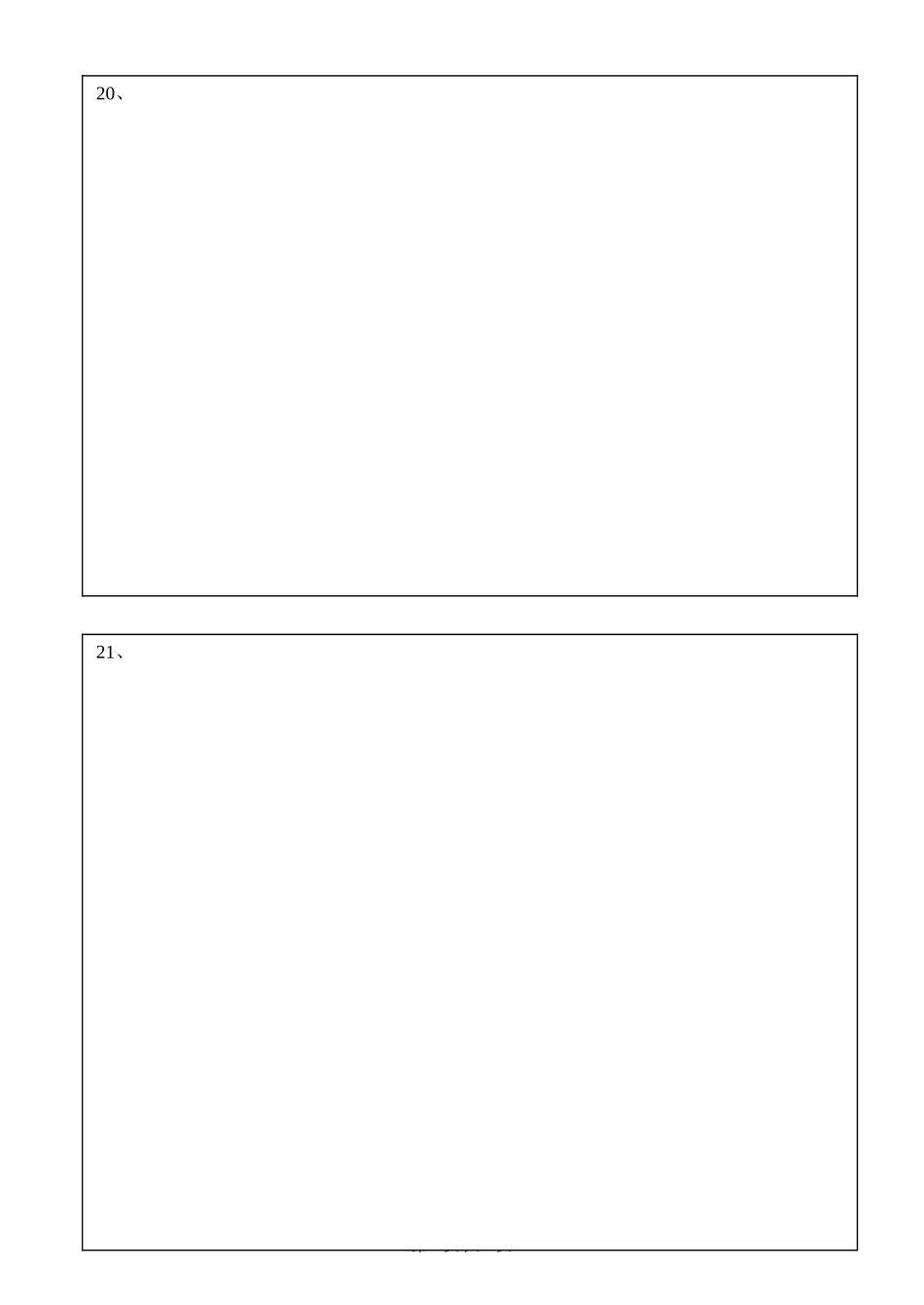 考试答题纸模板_第3页