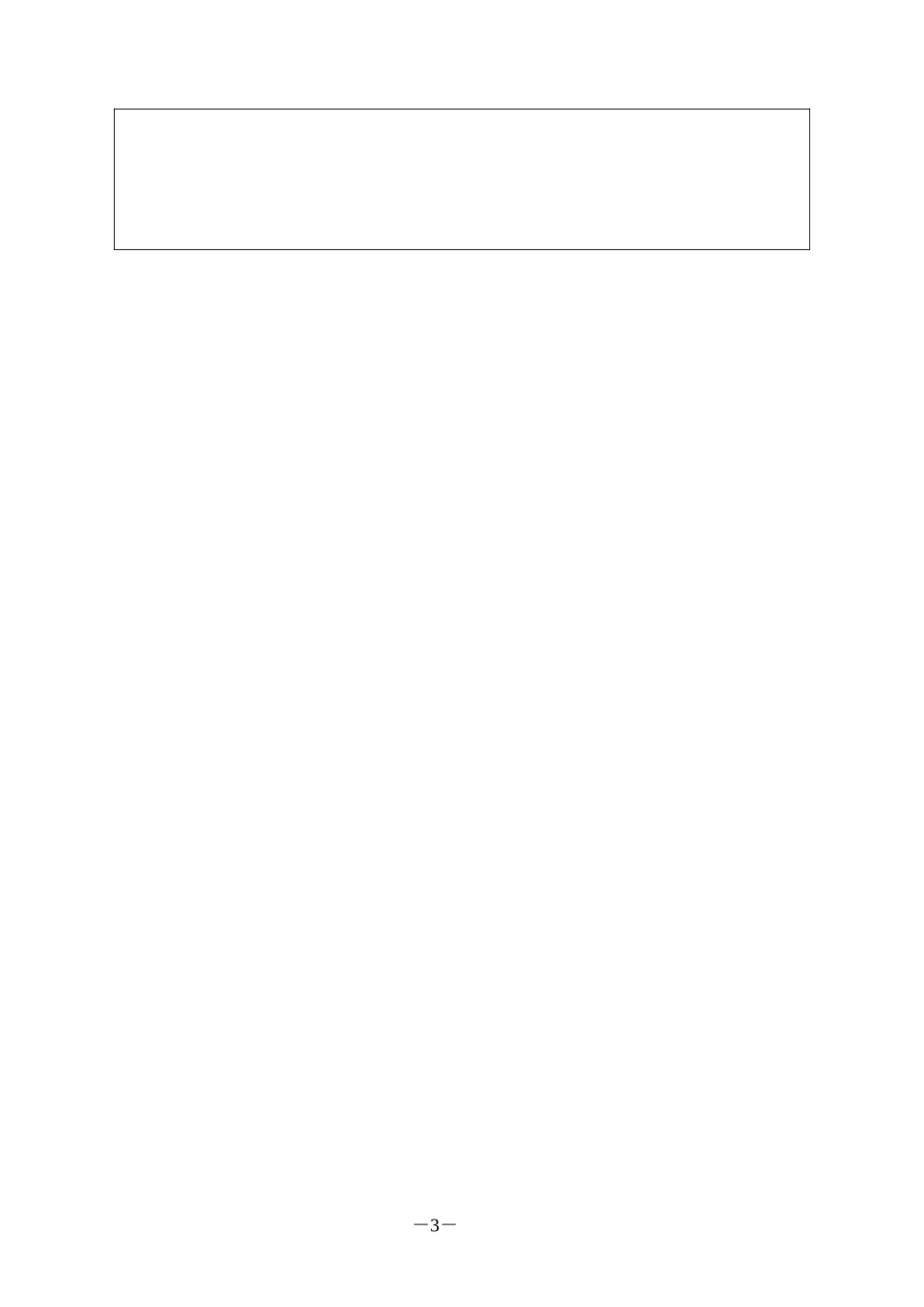 考博简历及自述_第3页