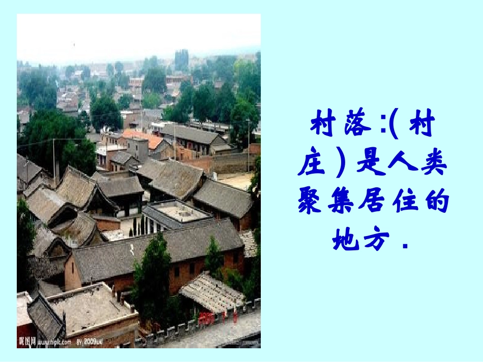 草虫的村落修改后课件罗彩任_第2页