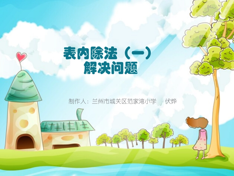 解决问题 (8)_第1页