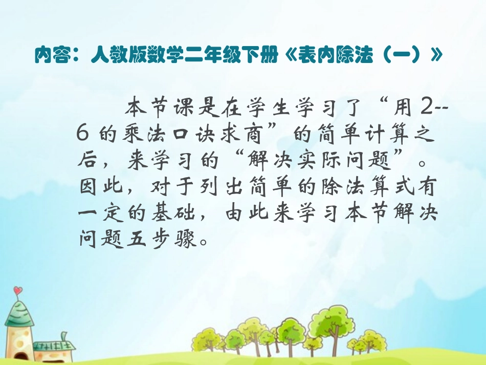 解决问题 (8)_第2页