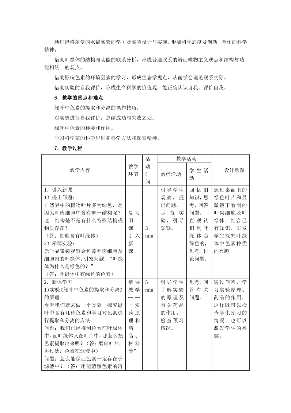 说明文档（浏阳三中周英武）_第2页