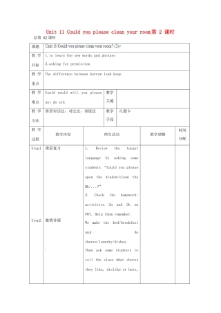辽宁省凌海市石山初级中学八年级英语上册 Unit 11 Could you please clean your room（第2课时）教案 人教新目标版