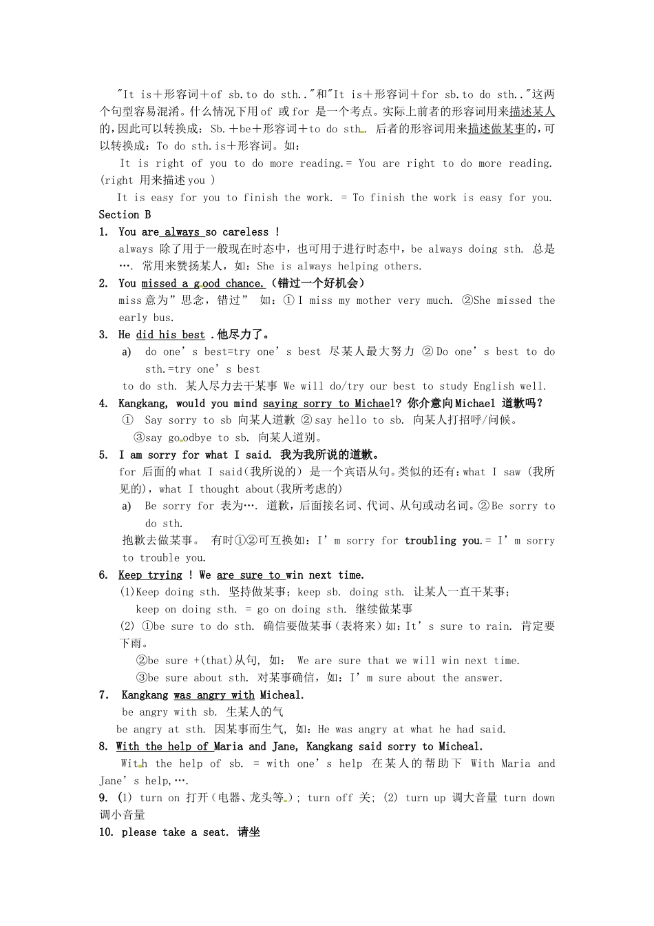 福建省泉州市唯思教育八年级英语上册 Unit 1 topic 2教学案 仁爱版_第2页