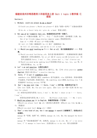 福建省泉州市唯思教育八年级英语上册 Unit 1 topic 2教学案 仁爱版