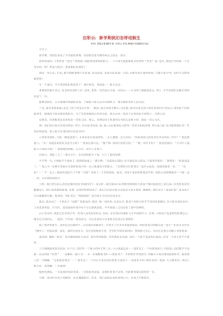 应彩云--怎样迎接新生