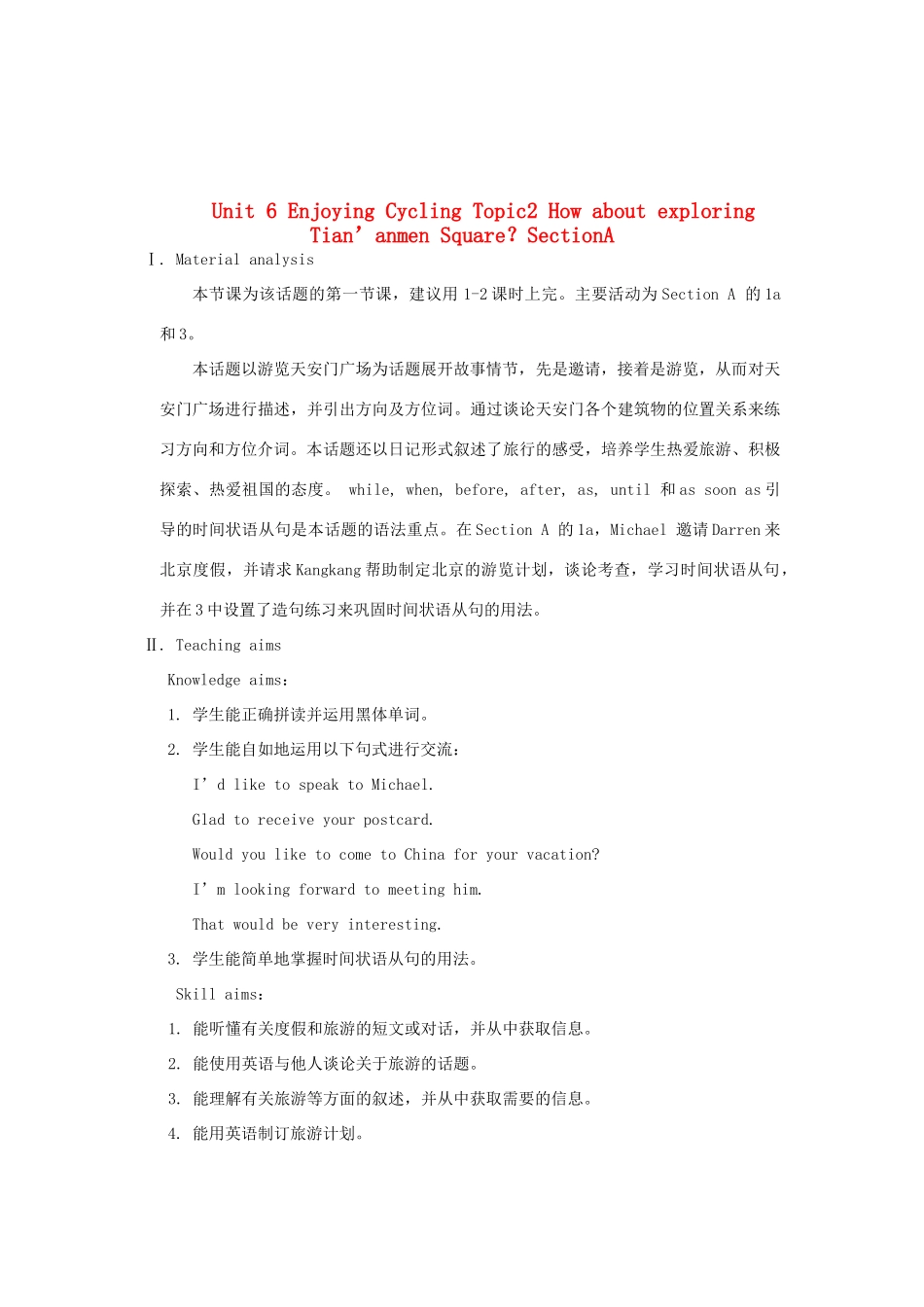 重庆市梁平实验中学八年级英语下册 Unit 6 Enjoying Cycling Topic2 How about exploring Tian’anmen Square？SectionA教案 （新版）仁爱版_第1页