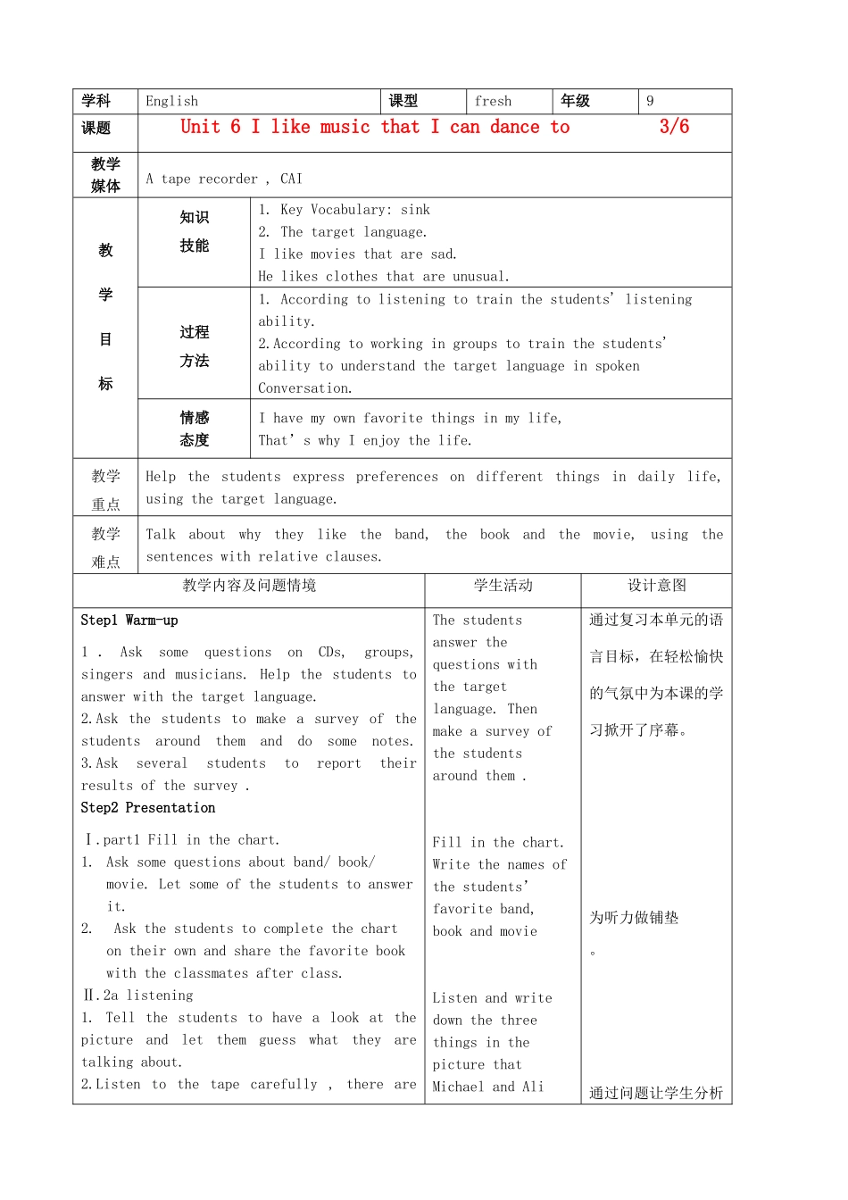 陕西省神木县大保当中学九年级英语 Unit 6 I like music that I can dance to period 3教案 人教新目标版_第1页
