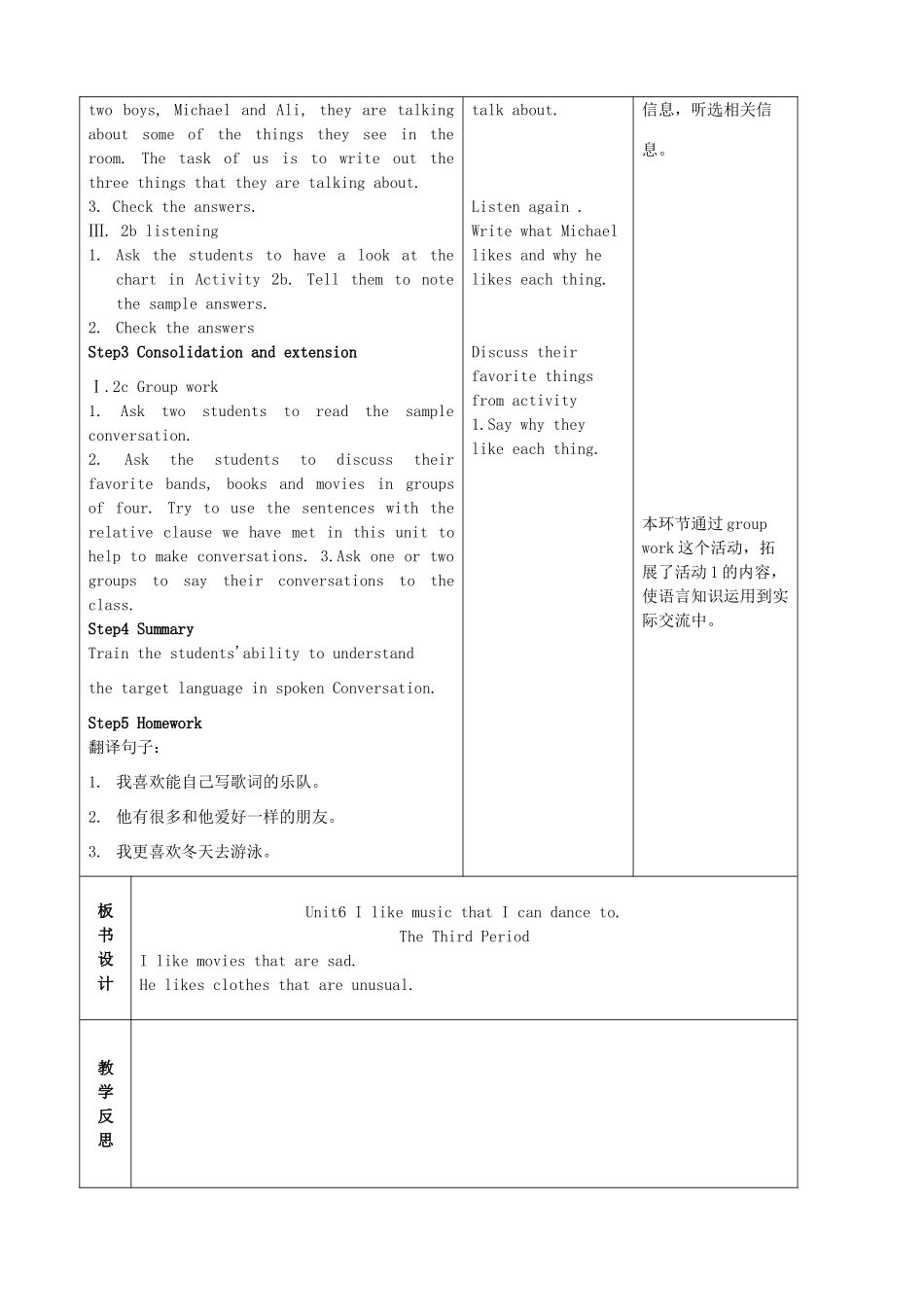 陕西省神木县大保当中学九年级英语 Unit 6 I like music that I can dance to period 3教案 人教新目标版_第2页