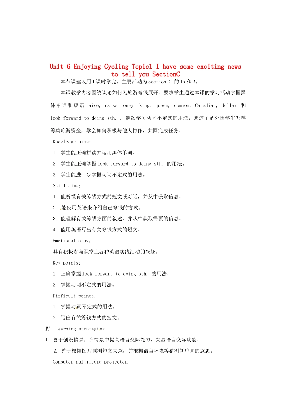 重庆市梁平实验中学八年级英语下册 Unit 6 Enjoying Cycling Topic1 I have some exciting news to tell you SectionC教案 （新版）仁爱版_第1页