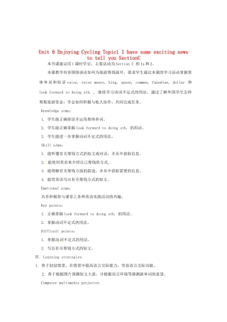 重庆市梁平实验中学八年级英语下册 Unit 6 Enjoying Cycling Topic1 I have some exciting news to tell you SectionC教案 （新版）仁爱版