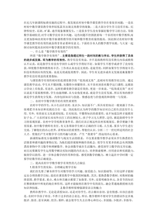 在近几年新课程标准实施的过程中