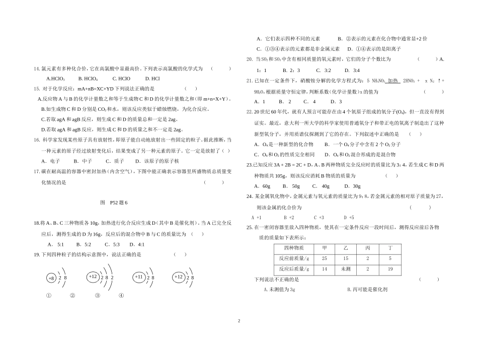 单元第三次月考_第2页