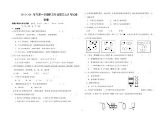单元第三次月考