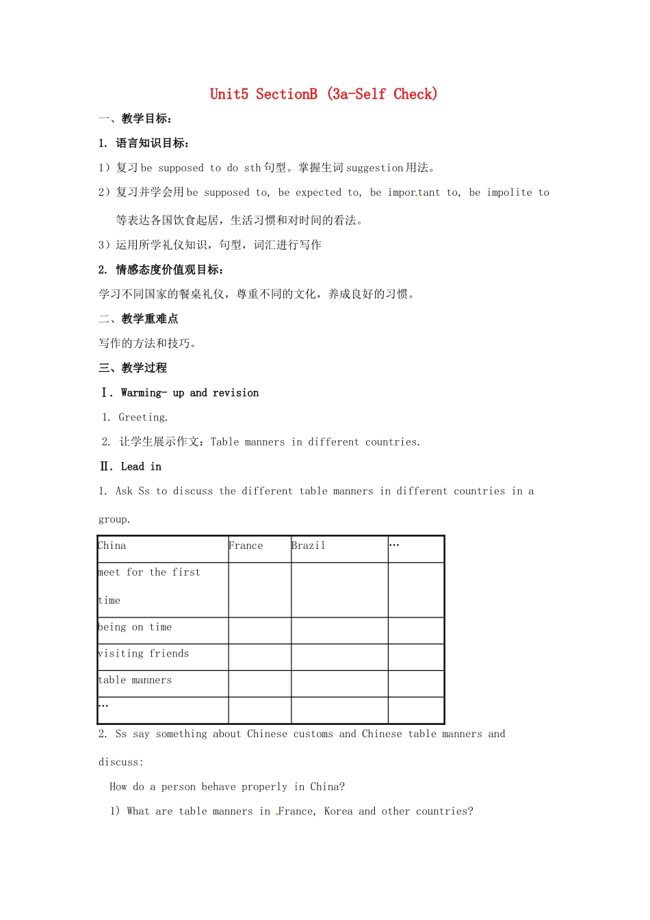 秋九年级英语全册 Unit 5《You’re supposed to shake hands》（Section B 3a-Self Check）教案 （新版）鲁教版五四制-鲁教版五四制初中九年级全册英语教案_第1页