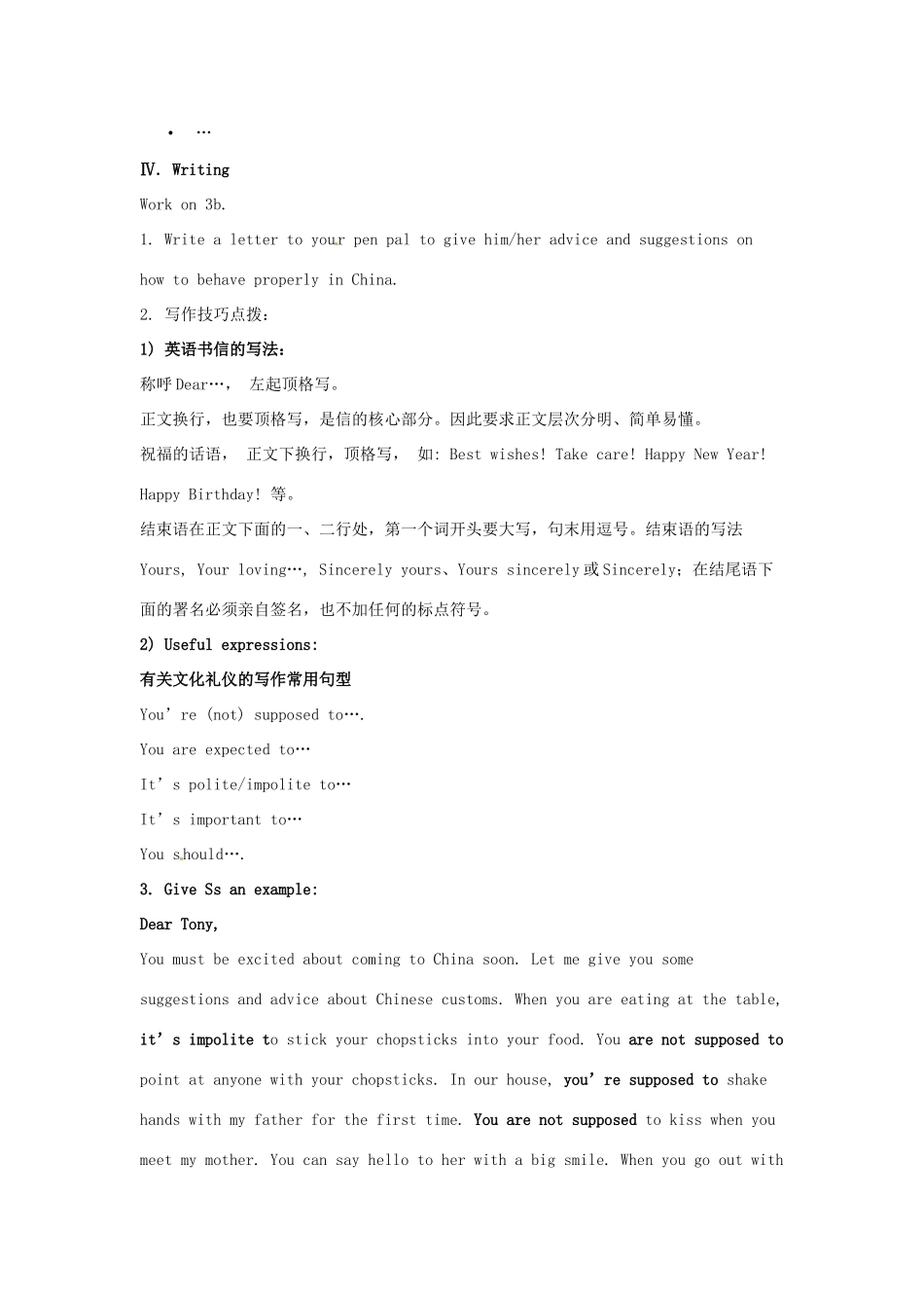 秋九年级英语全册 Unit 5《You’re supposed to shake hands》（Section B 3a-Self Check）教案 （新版）鲁教版五四制-鲁教版五四制初中九年级全册英语教案_第3页