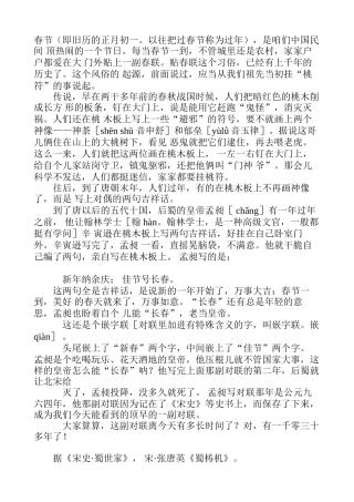 顶早的一副对联