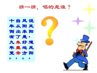 《明朝君权的加强》