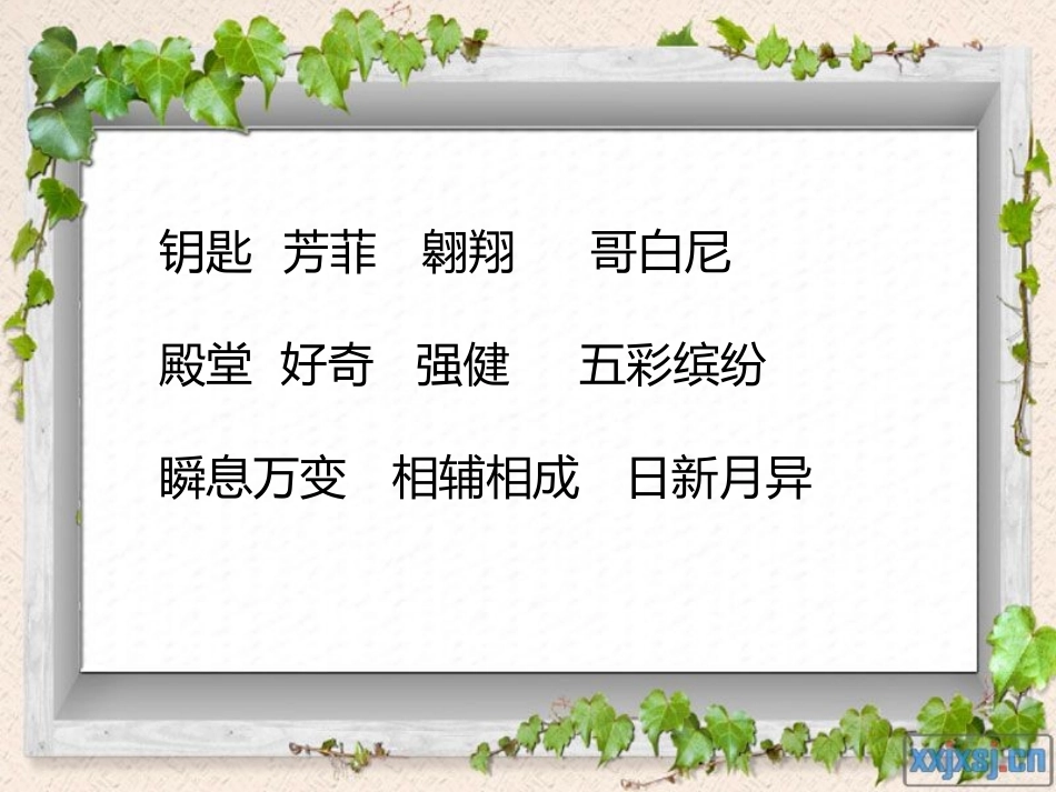 《23学与问》课件_第2页