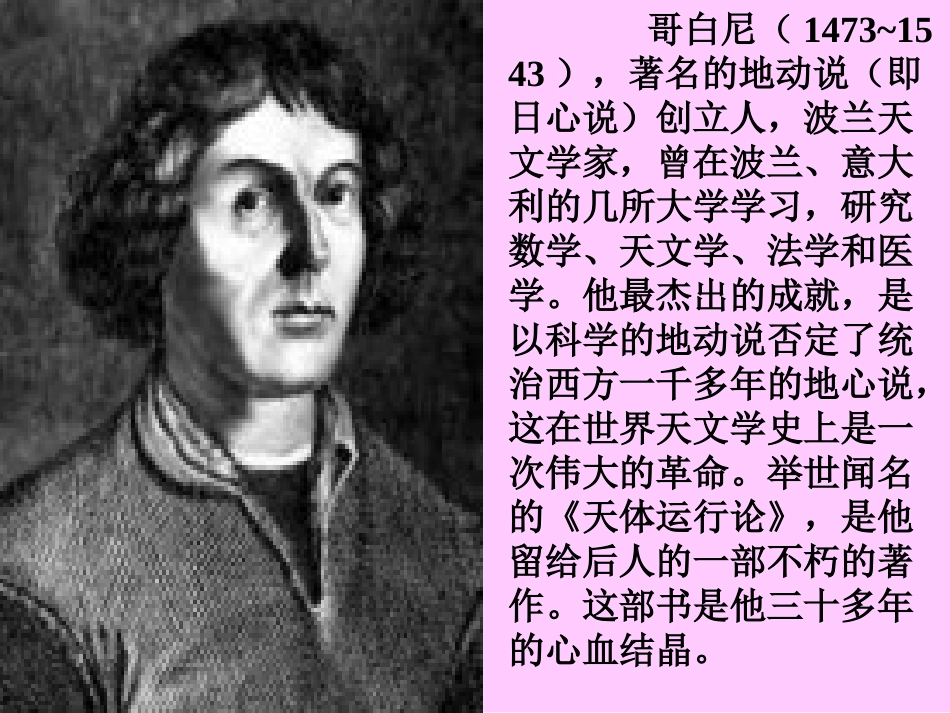 《23学与问》课件_第3页